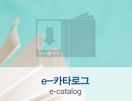 e-카타로그 e-catalog